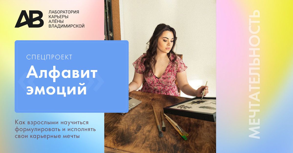 Мечтательность