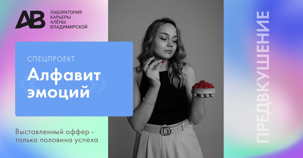 Предвкушение