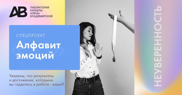 Неуверенность